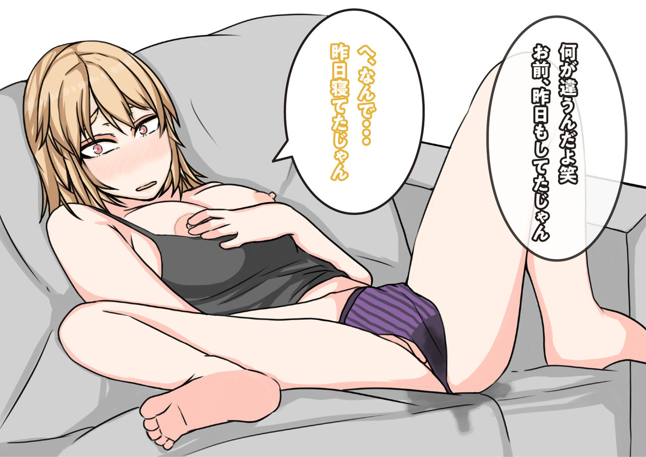 [yaneurabeya] Tomodachi no Kanojo wa, Gyaru de? Do M de? Koubi Shitakute Hatsujouchuu! ? 72eme image