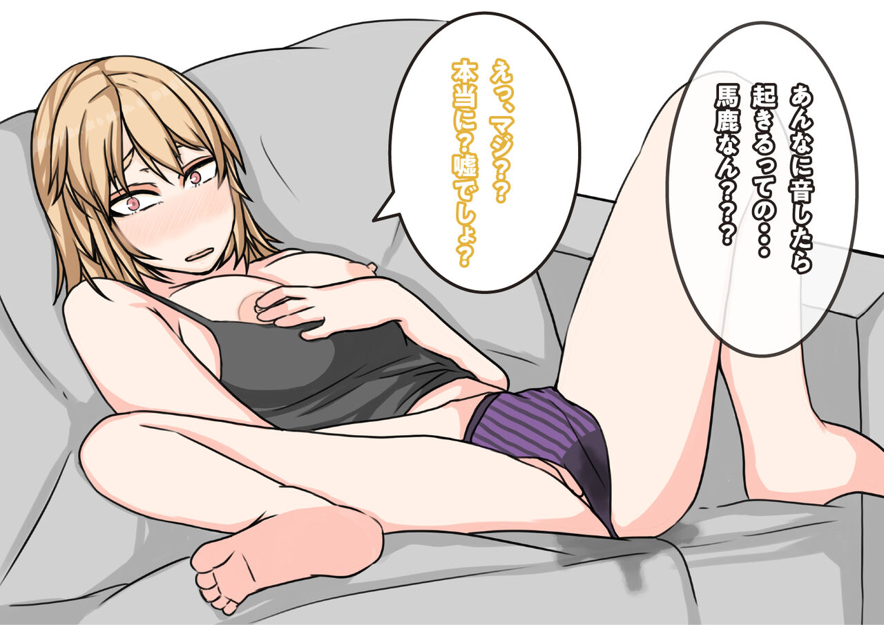 [yaneurabeya] Tomodachi no Kanojo wa, Gyaru de? Do M de? Koubi Shitakute Hatsujouchuu! ? 73eme image