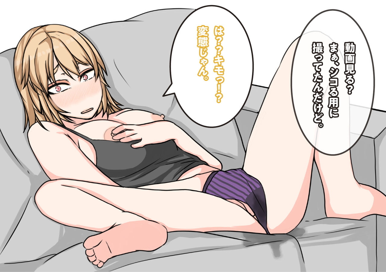 [yaneurabeya] Tomodachi no Kanojo wa, Gyaru de? Do M de? Koubi Shitakute Hatsujouchuu! ? 74eme image