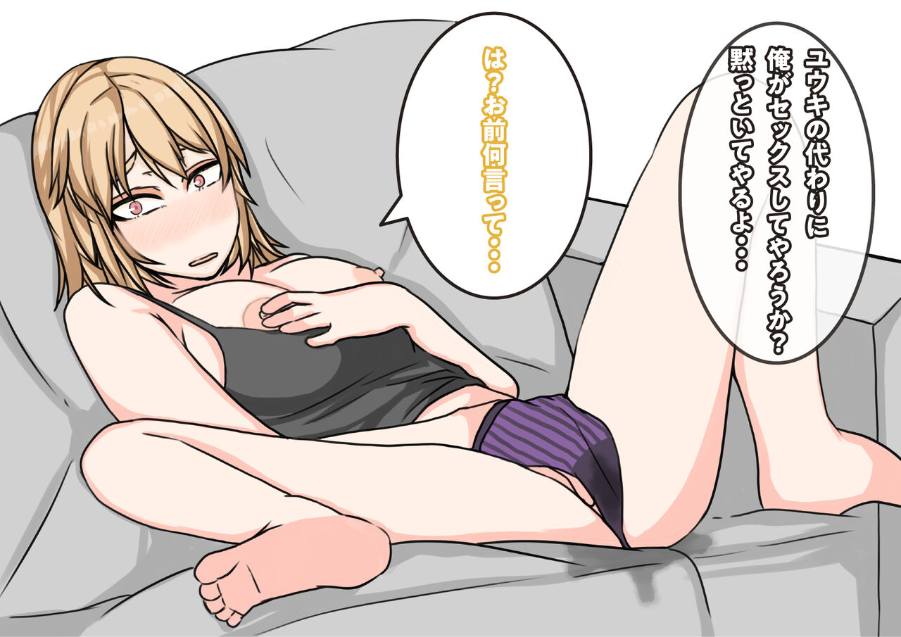 [yaneurabeya] Tomodachi no Kanojo wa, Gyaru de? Do M de? Koubi Shitakute Hatsujouchuu! ? 76eme image