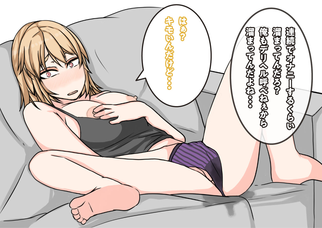 [yaneurabeya] Tomodachi no Kanojo wa, Gyaru de? Do M de? Koubi Shitakute Hatsujouchuu! ? 77eme image