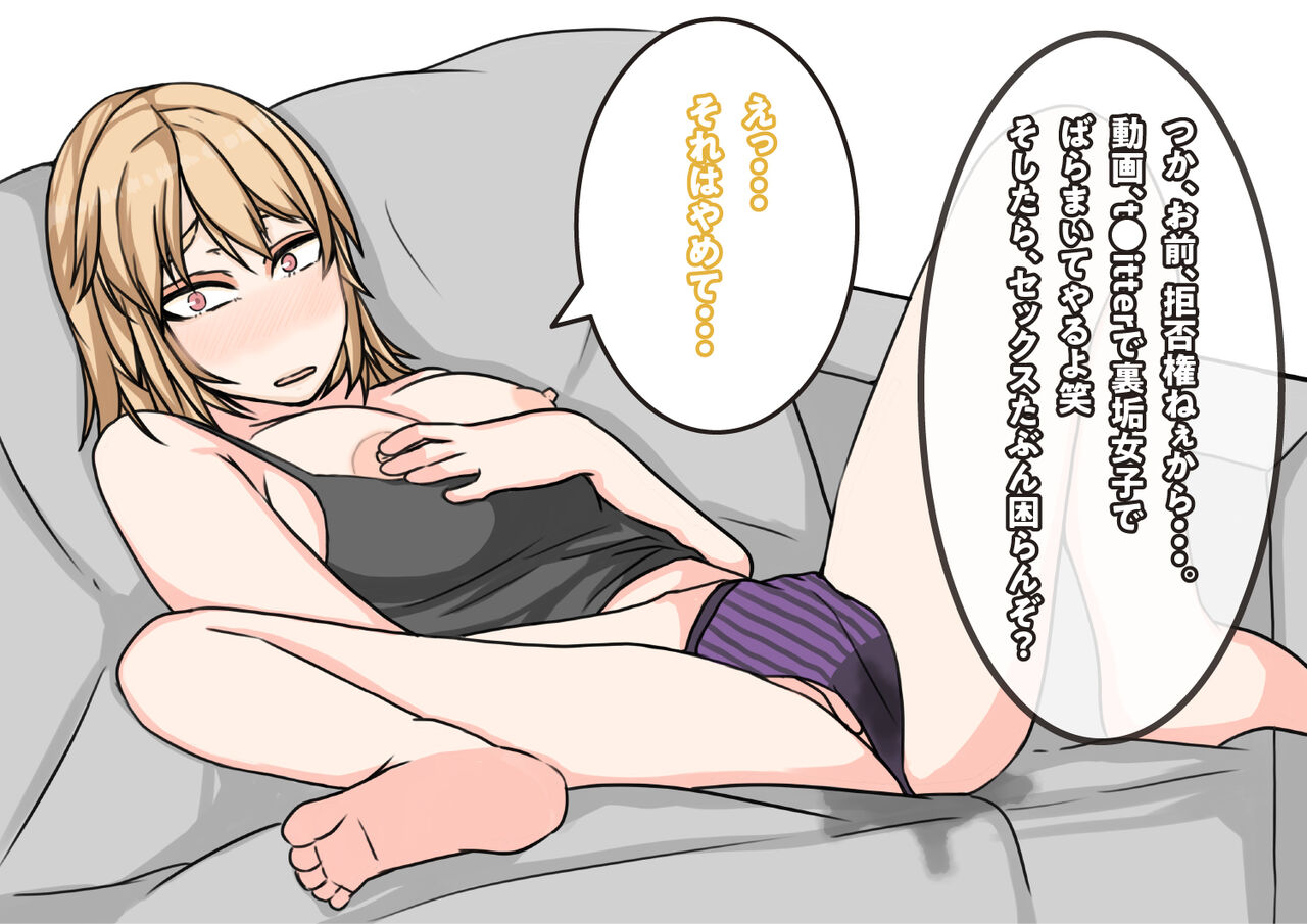 [yaneurabeya] Tomodachi no Kanojo wa, Gyaru de? Do M de? Koubi Shitakute Hatsujouchuu! ? 78eme image