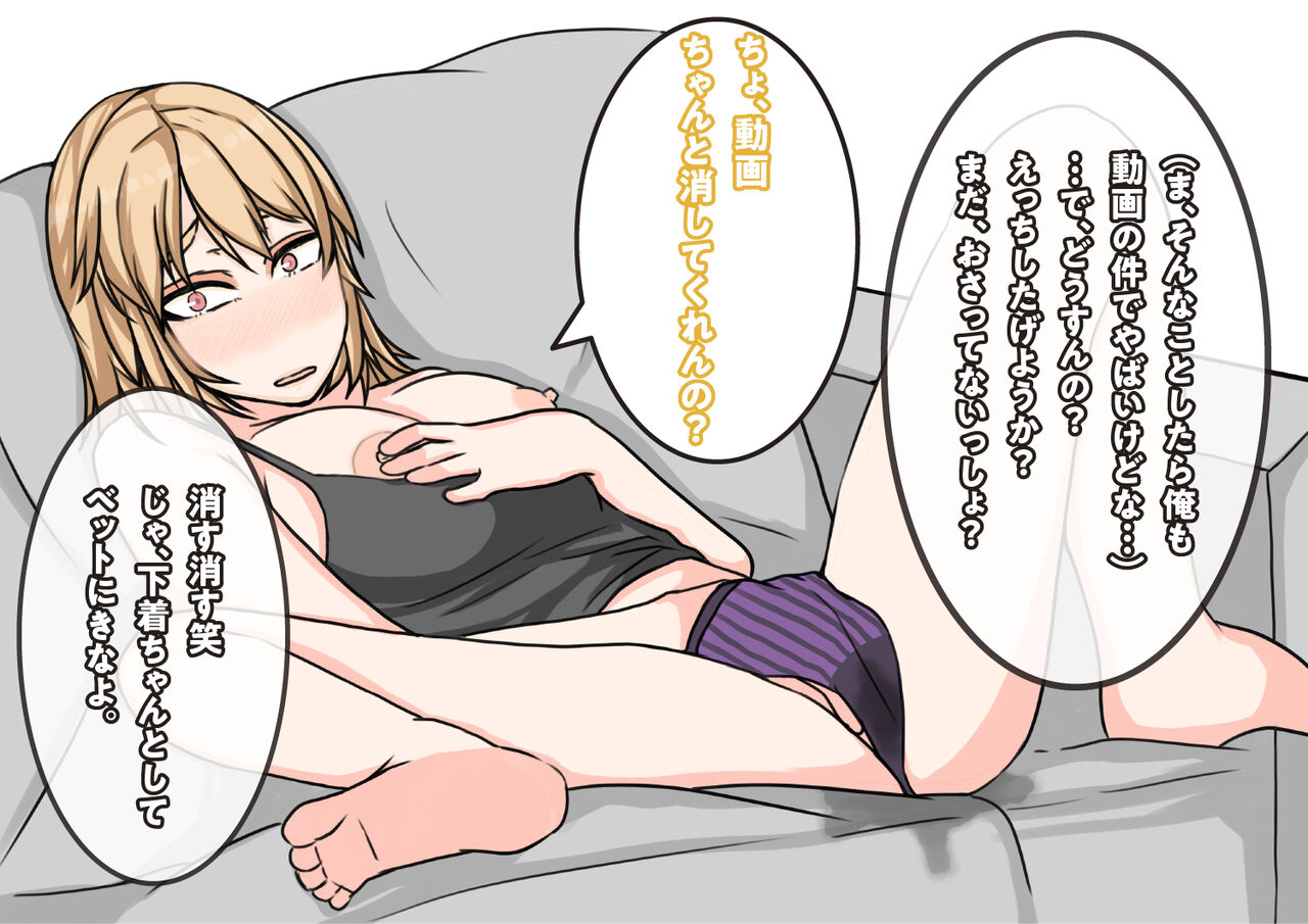 [yaneurabeya] Tomodachi no Kanojo wa, Gyaru de? Do M de? Koubi Shitakute Hatsujouchuu! ? 79eme image