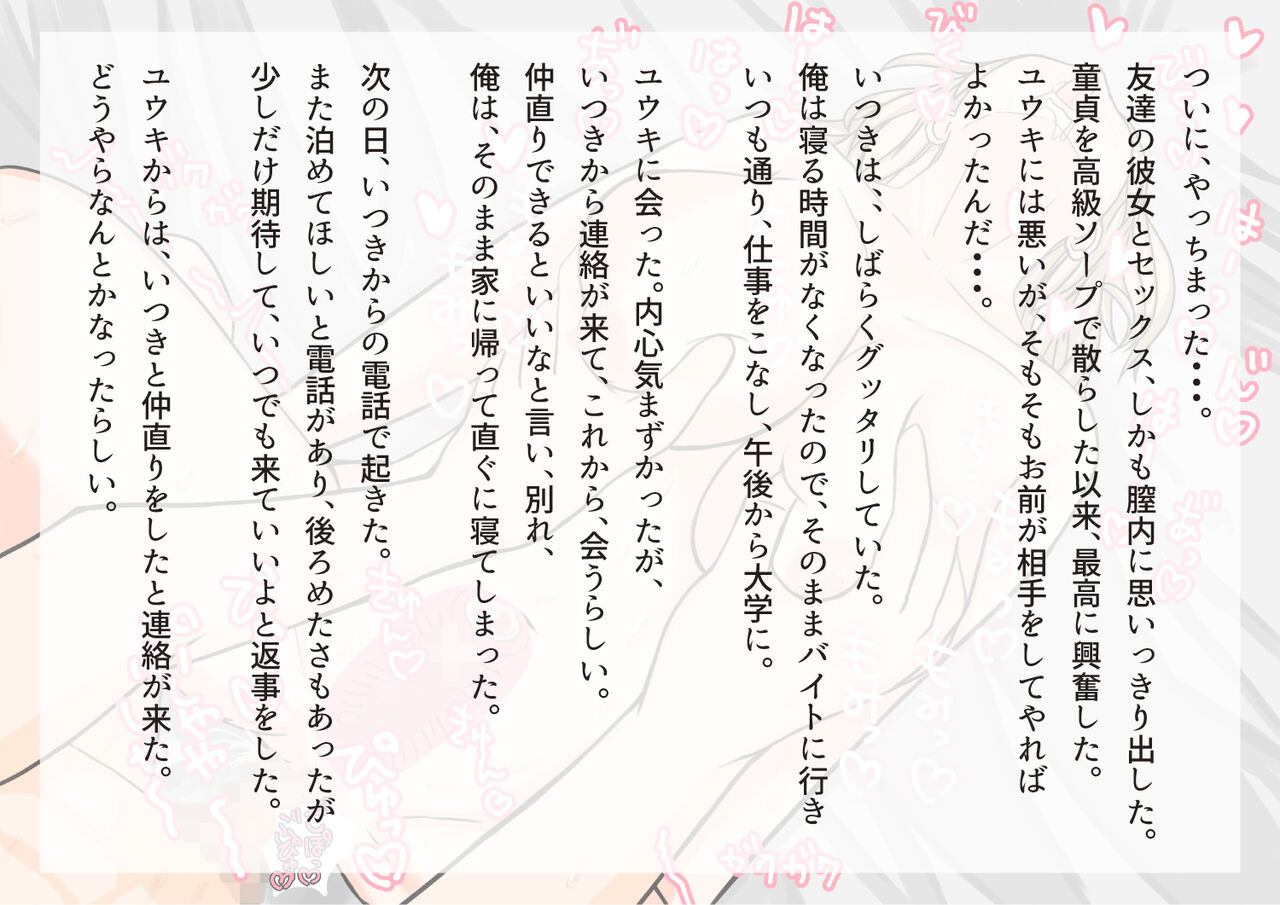 [yaneurabeya] Tomodachi no Kanojo wa, Gyaru de? Do M de? Koubi Shitakute Hatsujouchuu! ? 125eme image