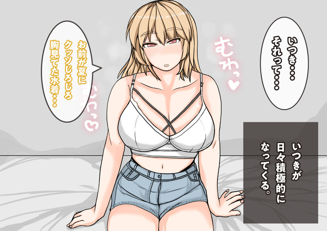 [yaneurabeya] Tomodachi no Kanojo wa, Gyaru de? Do M de? Koubi Shitakute Hatsujouchuu! ? 166eme image