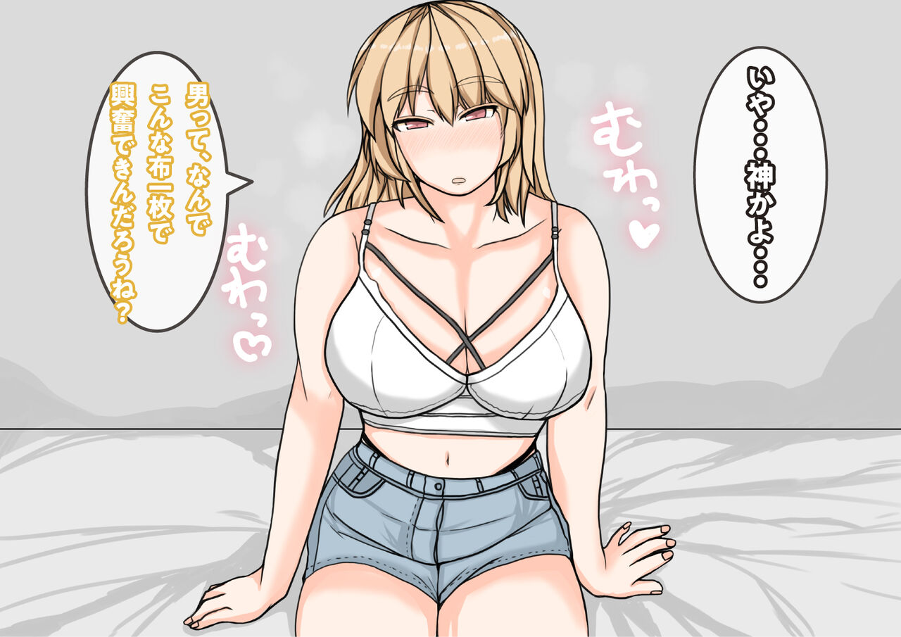 [yaneurabeya] Tomodachi no Kanojo wa, Gyaru de? Do M de? Koubi Shitakute Hatsujouchuu! ? 167eme image