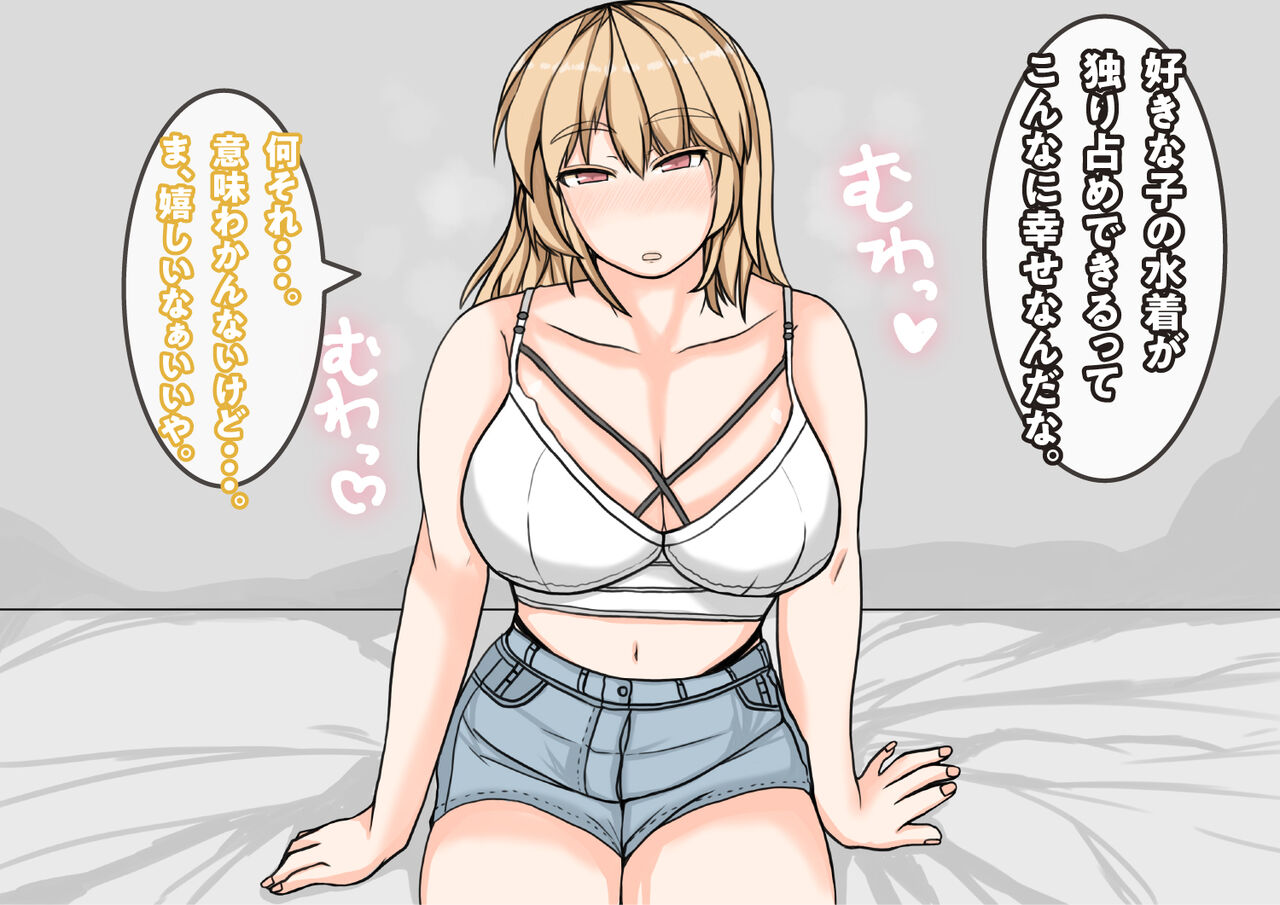 [yaneurabeya] Tomodachi no Kanojo wa, Gyaru de? Do M de? Koubi Shitakute Hatsujouchuu! ? 168eme image