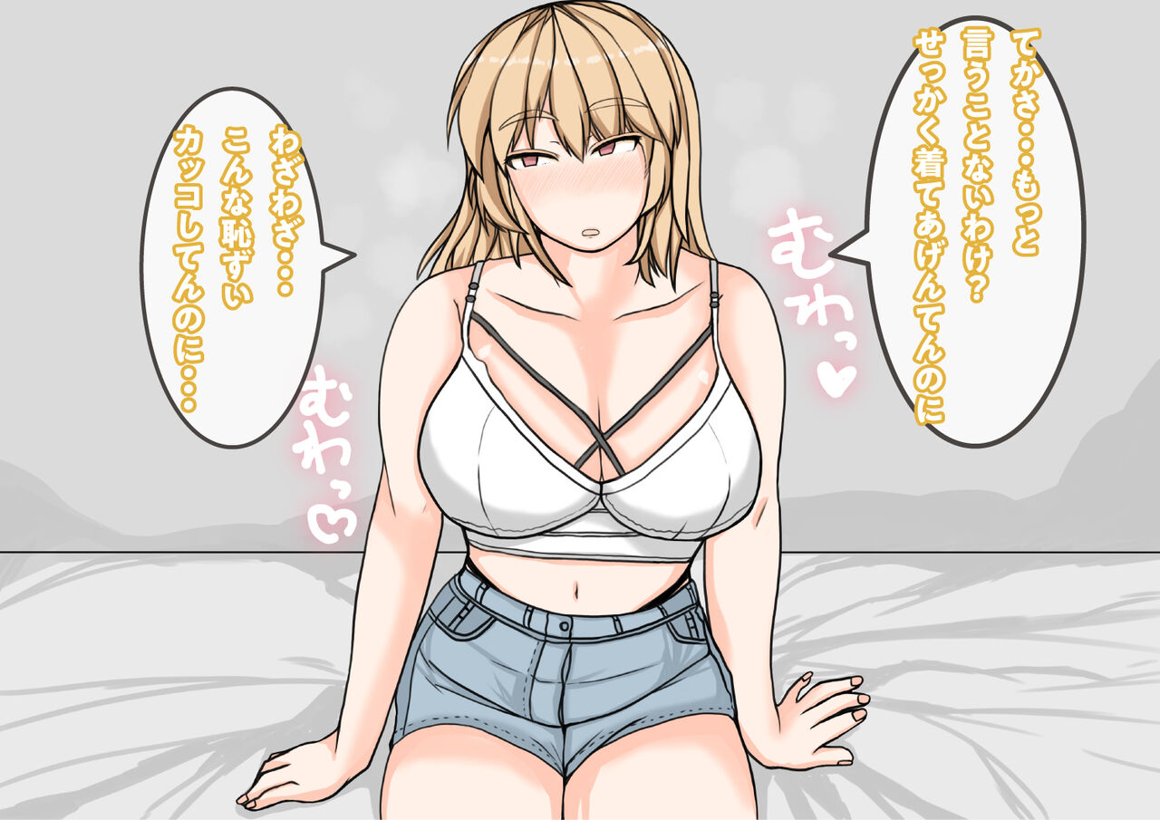 [yaneurabeya] Tomodachi no Kanojo wa, Gyaru de? Do M de? Koubi Shitakute Hatsujouchuu! ? 169eme image