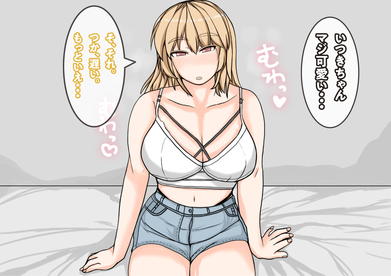 [yaneurabeya] Tomodachi no Kanojo wa, Gyaru de? Do M de? Koubi Shitakute Hatsujouchuu! ? 170eme image