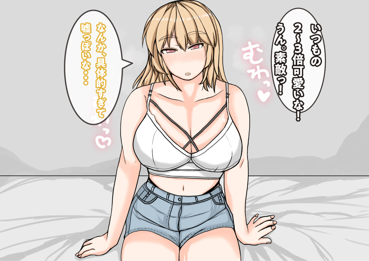 [yaneurabeya] Tomodachi no Kanojo wa, Gyaru de? Do M de? Koubi Shitakute Hatsujouchuu! ? 171eme image