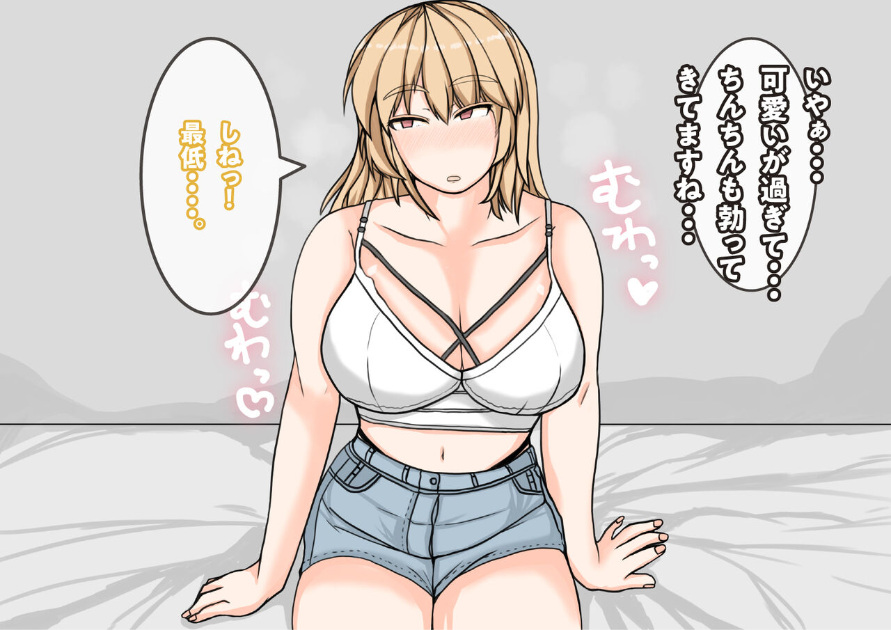 [yaneurabeya] Tomodachi no Kanojo wa, Gyaru de? Do M de? Koubi Shitakute Hatsujouchuu! ? 172eme image