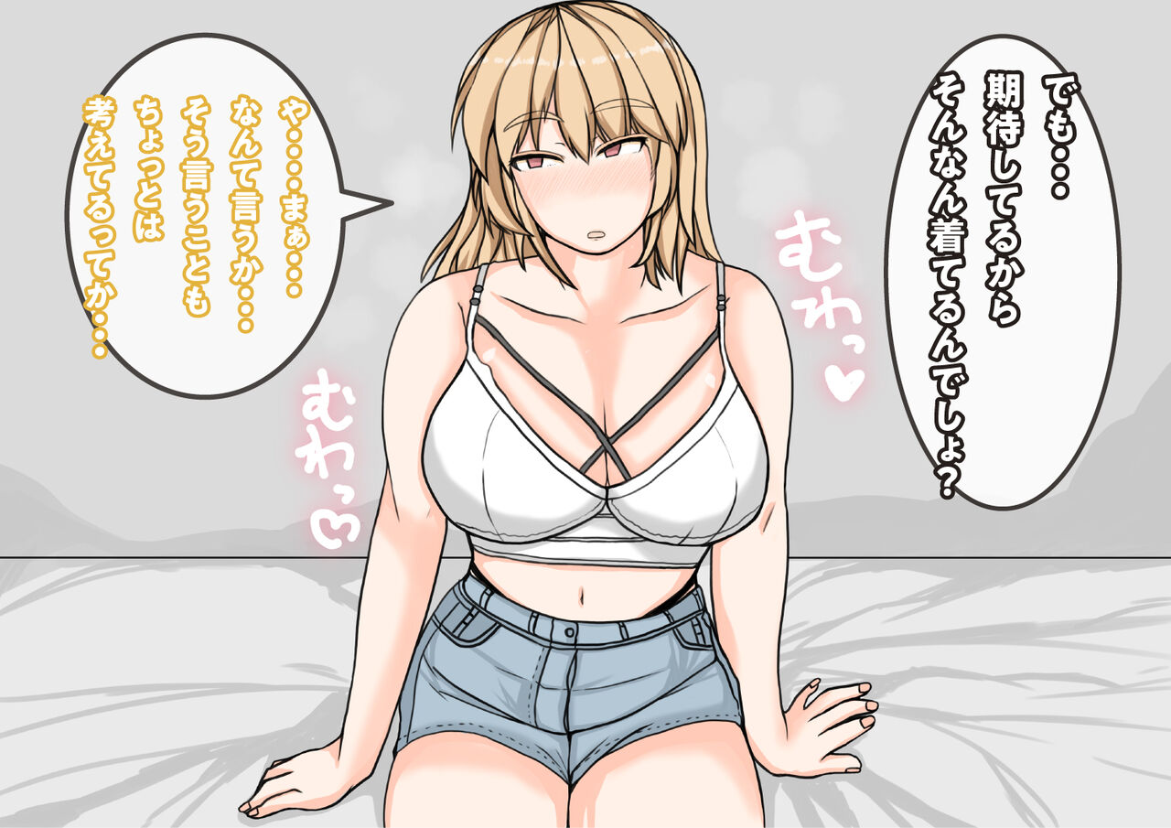 [yaneurabeya] Tomodachi no Kanojo wa, Gyaru de? Do M de? Koubi Shitakute Hatsujouchuu! ? 173eme image