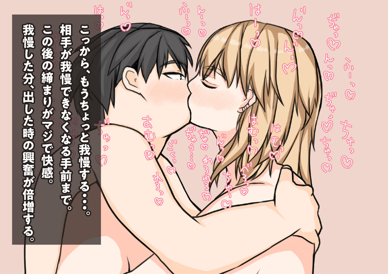 [yaneurabeya] Tomodachi no Kanojo wa, Gyaru de? Do M de? Koubi Shitakute Hatsujouchuu! ? 225eme image