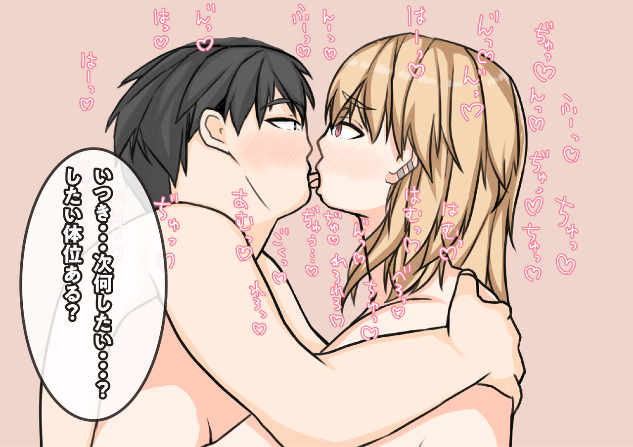 [yaneurabeya] Tomodachi no Kanojo wa, Gyaru de? Do M de? Koubi Shitakute Hatsujouchuu! ? 226eme image