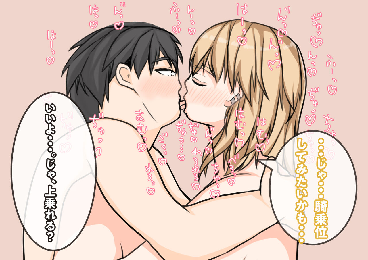 [yaneurabeya] Tomodachi no Kanojo wa, Gyaru de? Do M de? Koubi Shitakute Hatsujouchuu! ? 227eme image