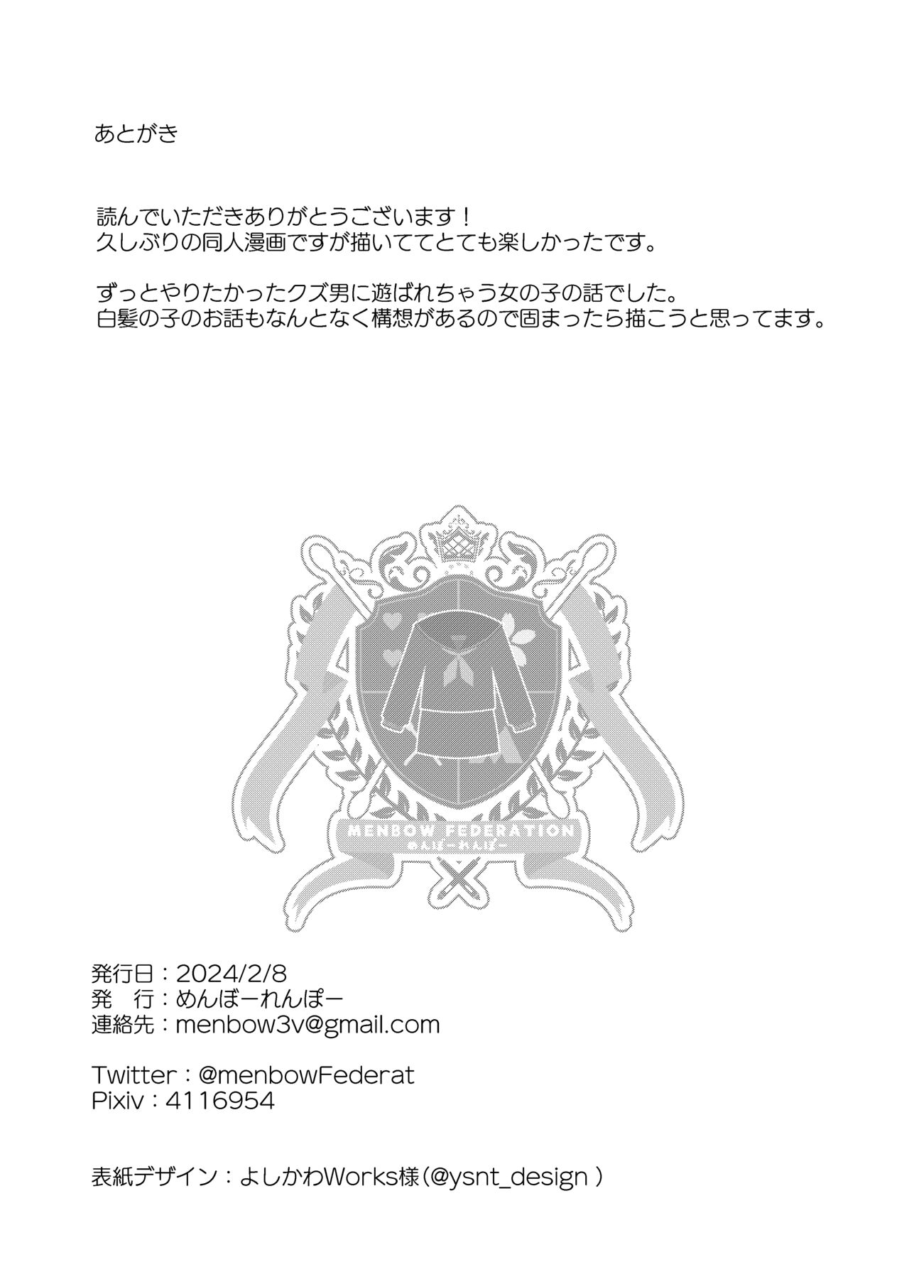 [Menbou Renpou (Menbou)] Jiraikei Joshi Debut Shitara Sokujitsu Yarichin Kuzu Otoko ni Kuwaremashita [Chinese] 图片编号 36