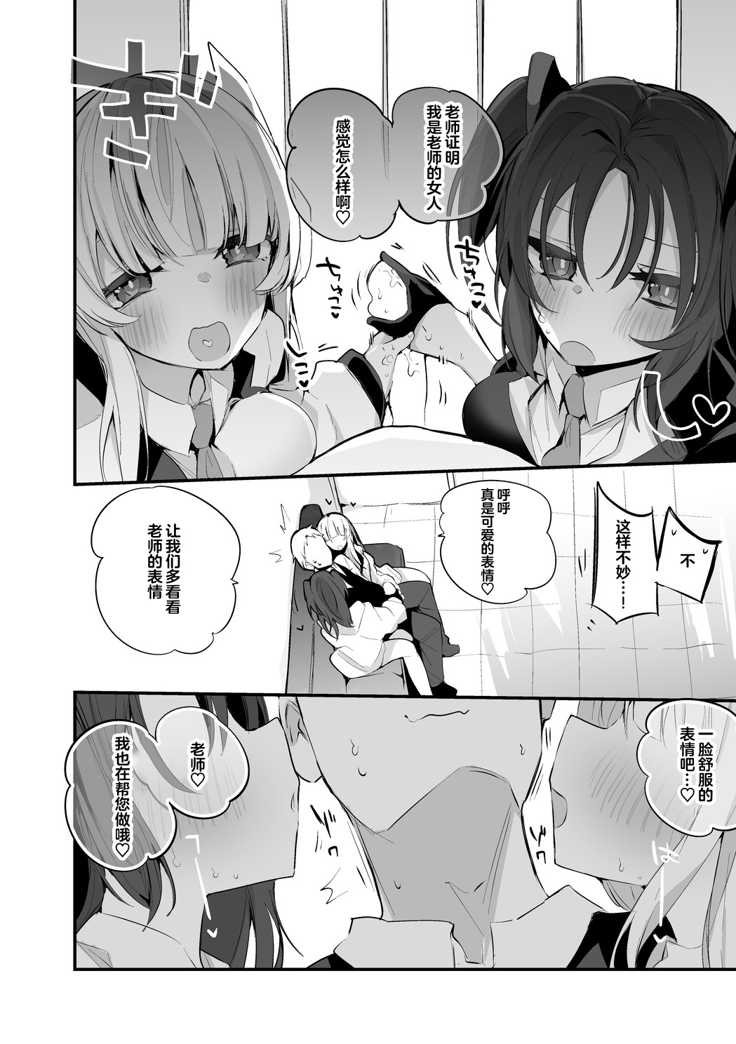 [Ringo Club (tea/pot)] Seishun x Ero x Matome Hon (Blue Archive) [Chinese] [Digital] 画像番号 19