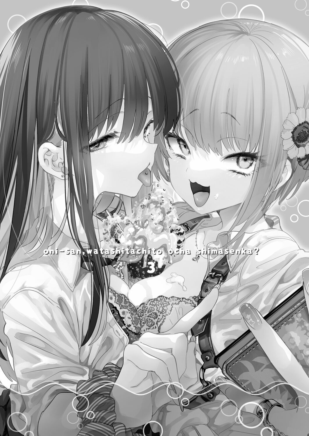 [Kamishiki (Kamizuki Shiki)] Onii-san, Watashi-tachi to Ocha Shimasen kaa? 3 | 오빠, 우리들이랑 커피 마시러 갈래? 3 [Korean] [팀 오바참치] [Digital] 이미지 번호 3