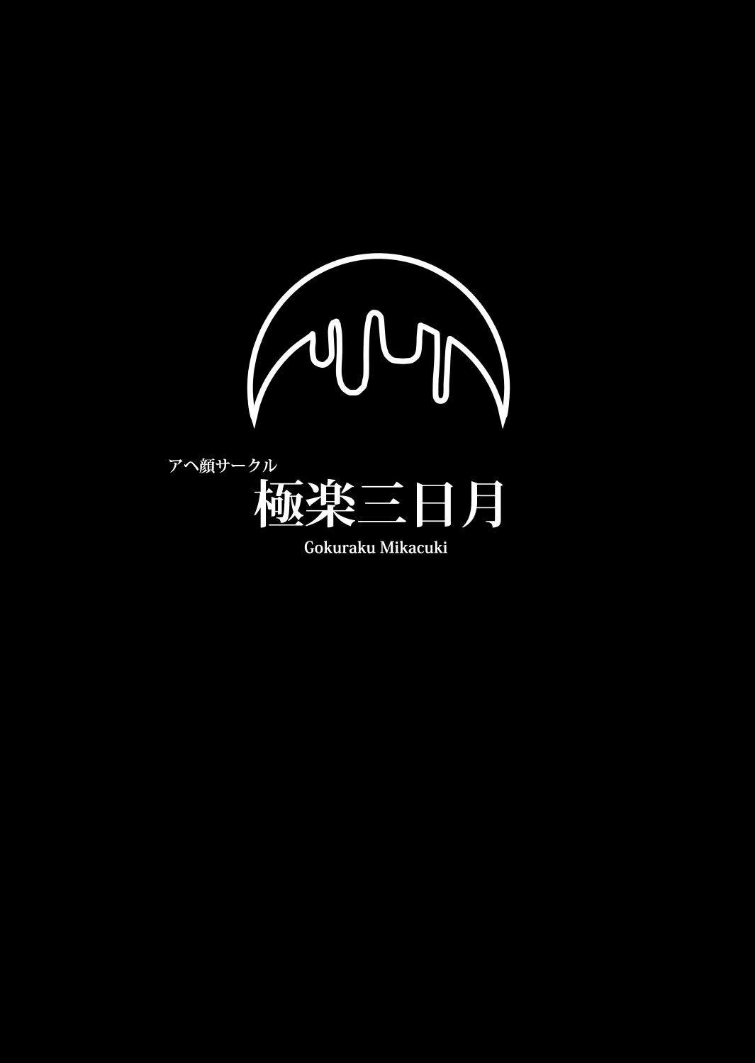 [Gokuraku-Mikaduki (Ginger.L)] Futanari Gym Shokuin-chan x Majime Koukou Kyoushi-chan 3 - Futanari Gym Employee Serious Highschool Teacher [English] [Carl] 2eme image