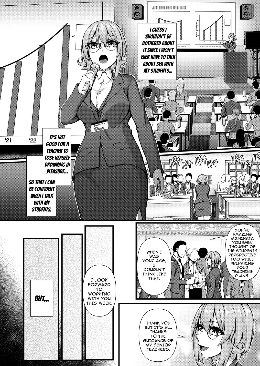 [Gokuraku-Mikaduki (Ginger.L)] Futanari Gym Shokuin-chan x Majime Koukou Kyoushi-chan 3 - Futanari Gym Employee Serious Highschool Teacher [English] [Carl] 8eme image