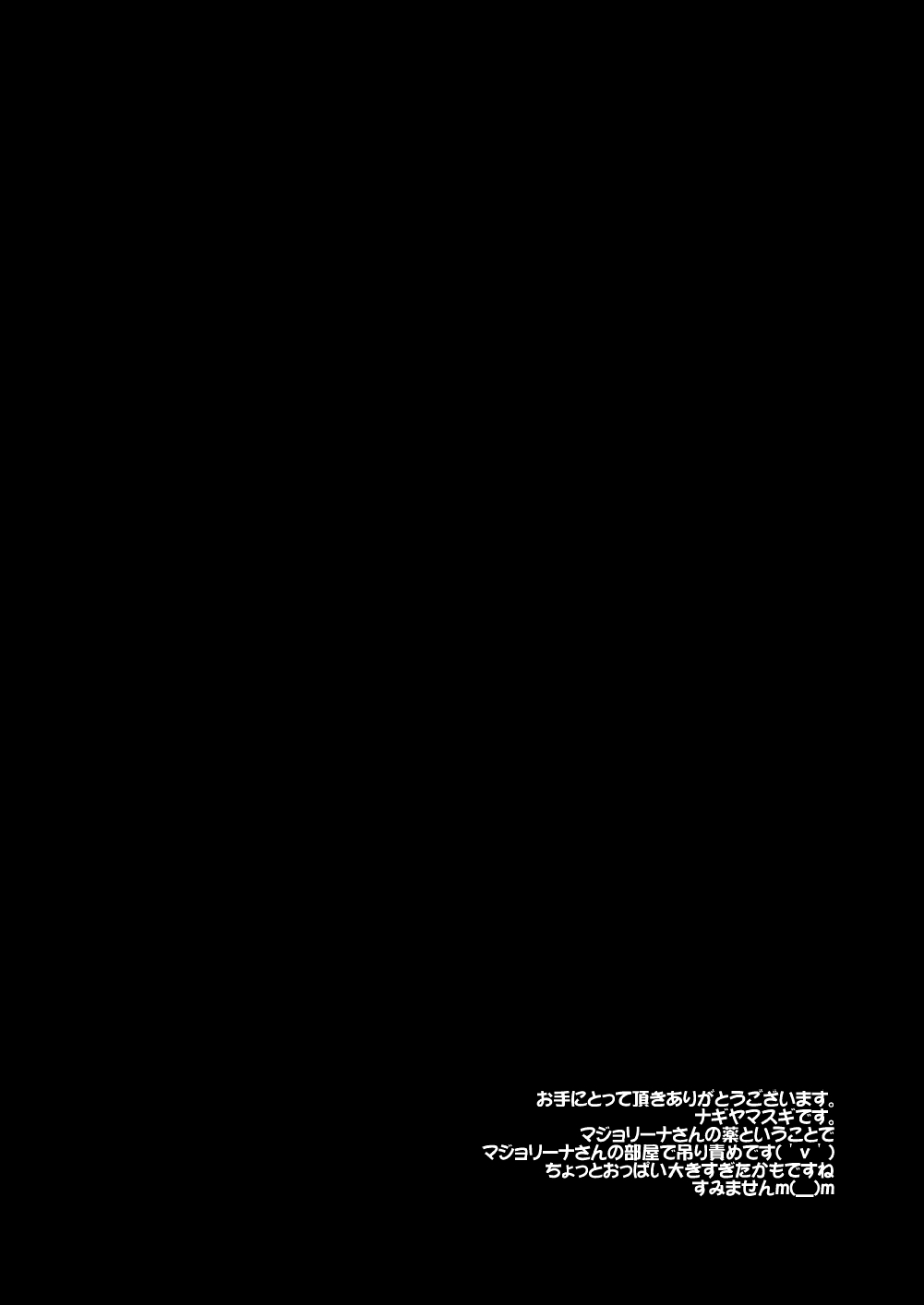 [Nagiyamasugi (Nagiyama)] Precure Ryoujoku 3 Cure Happy Tsurizeme (Smile PreCure!) [Digital] 图片编号 3