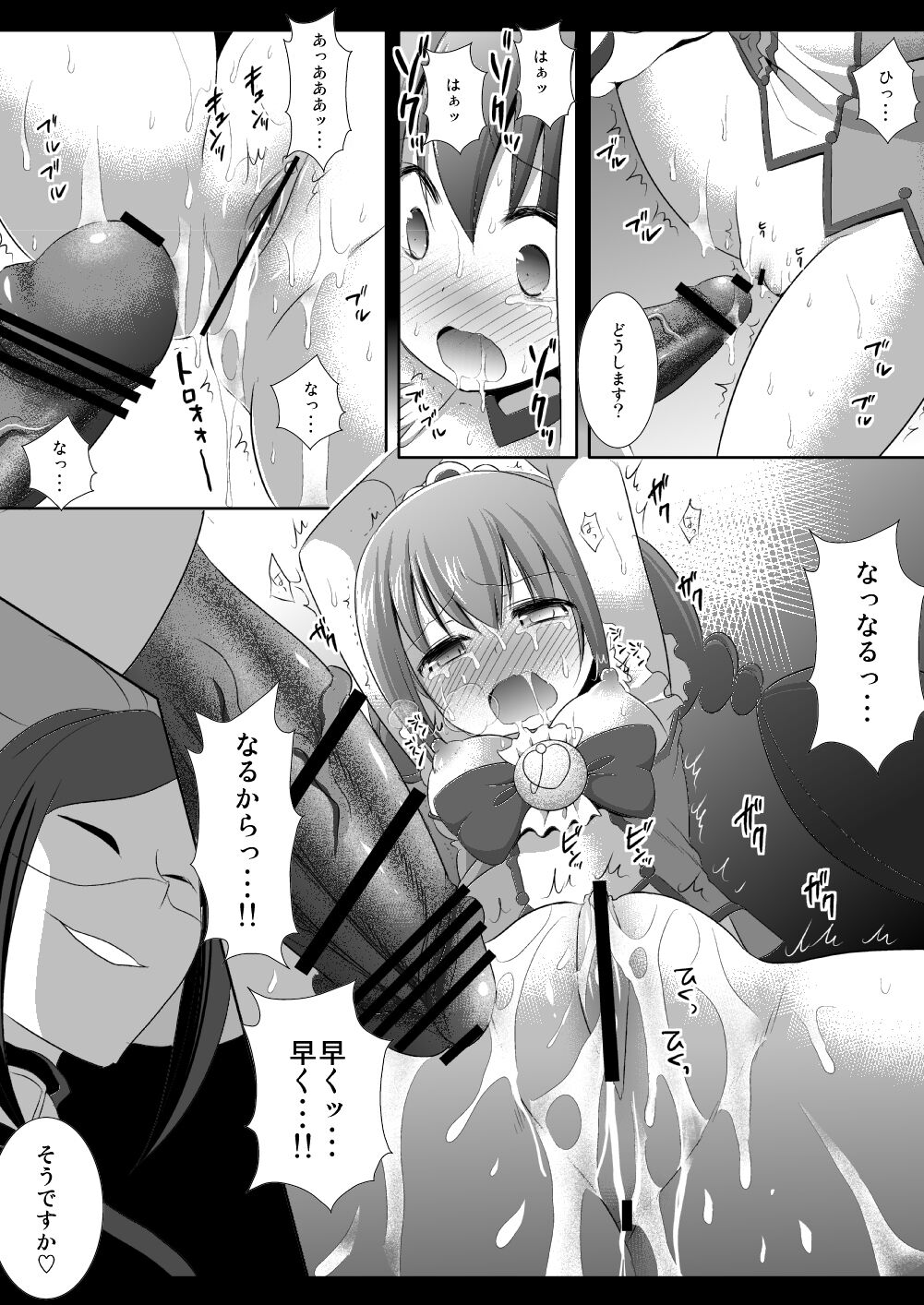 [Nagiyamasugi (Nagiyama)] Precure Ryoujoku 3 Cure Happy Tsurizeme (Smile PreCure!) [Digital] 图片编号 14