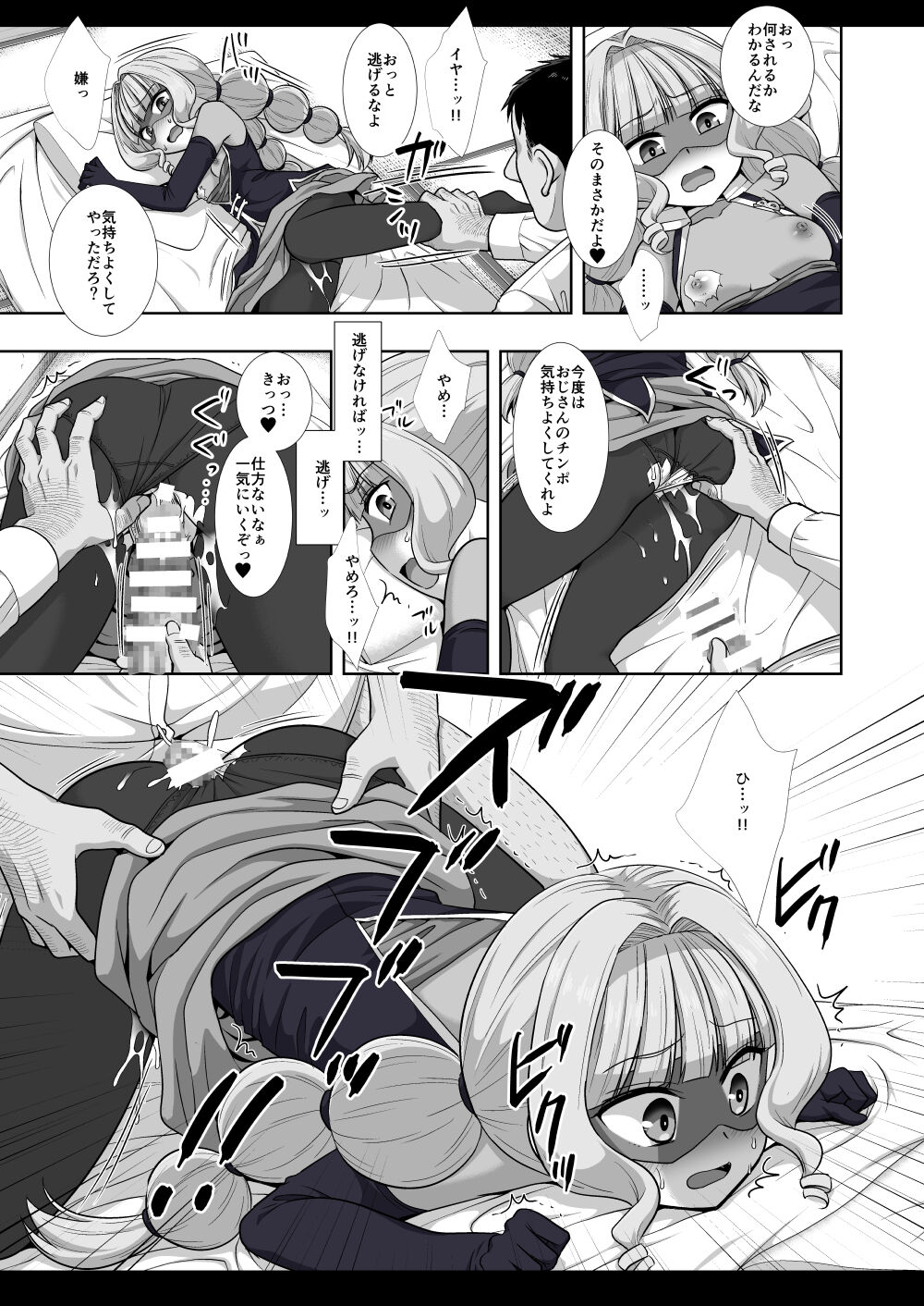 [Nagiyamasugi (Nagiyama)] Precure Ryoujoku 14 Gentle (Delicious Party PreCure) [Digital] numero di immagine  12