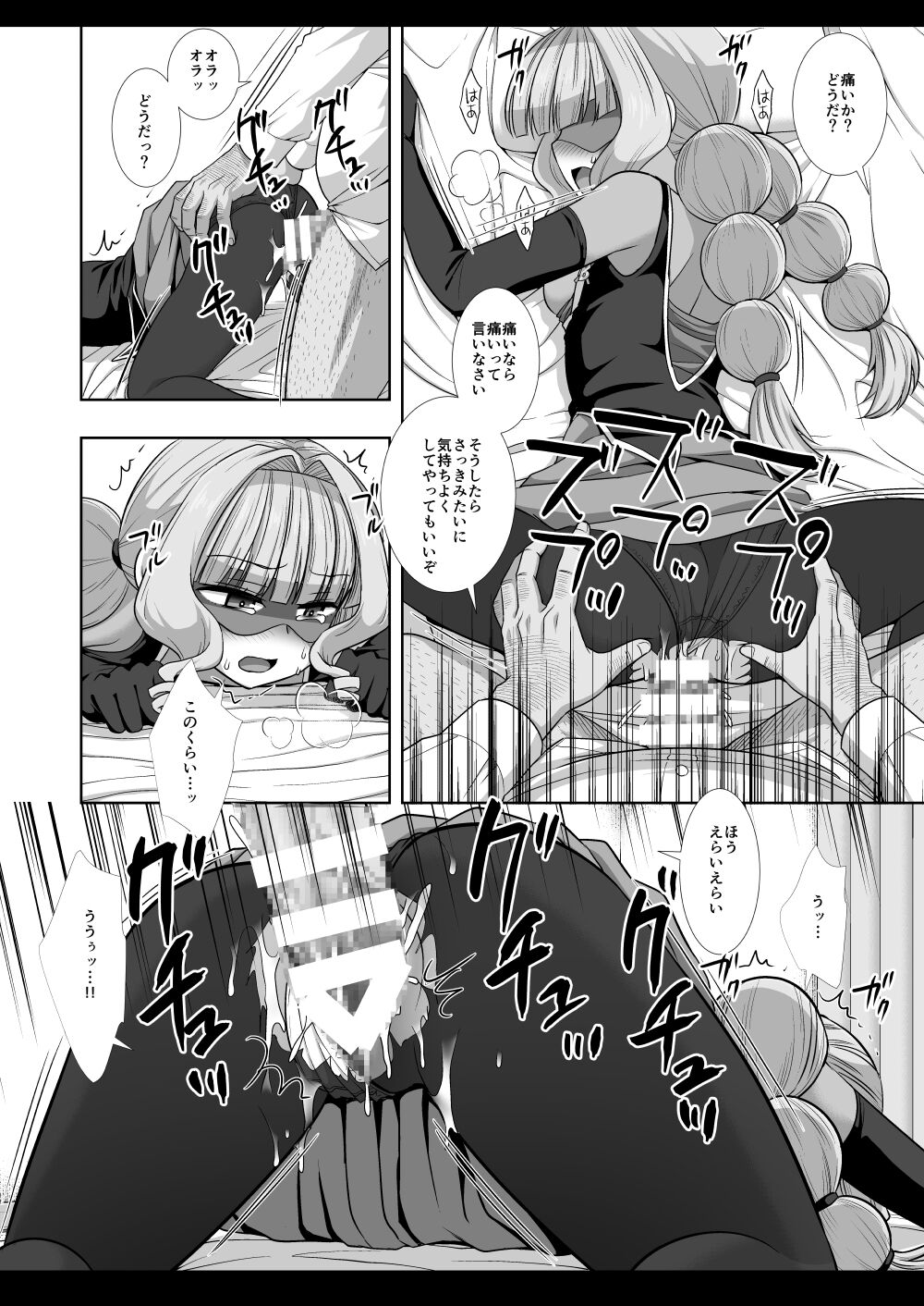 [Nagiyamasugi (Nagiyama)] Precure Ryoujoku 14 Gentle (Delicious Party PreCure) [Digital] numero di immagine  13