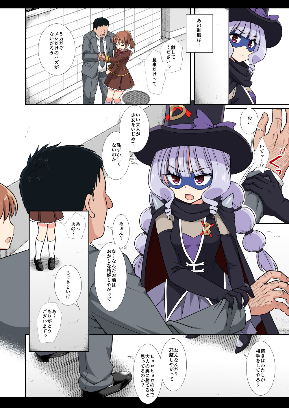 [Nagiyamasugi (Nagiyama)] Precure Ryoujoku 14 Gentle (Delicious Party PreCure) [Digital] numero di immagine  22