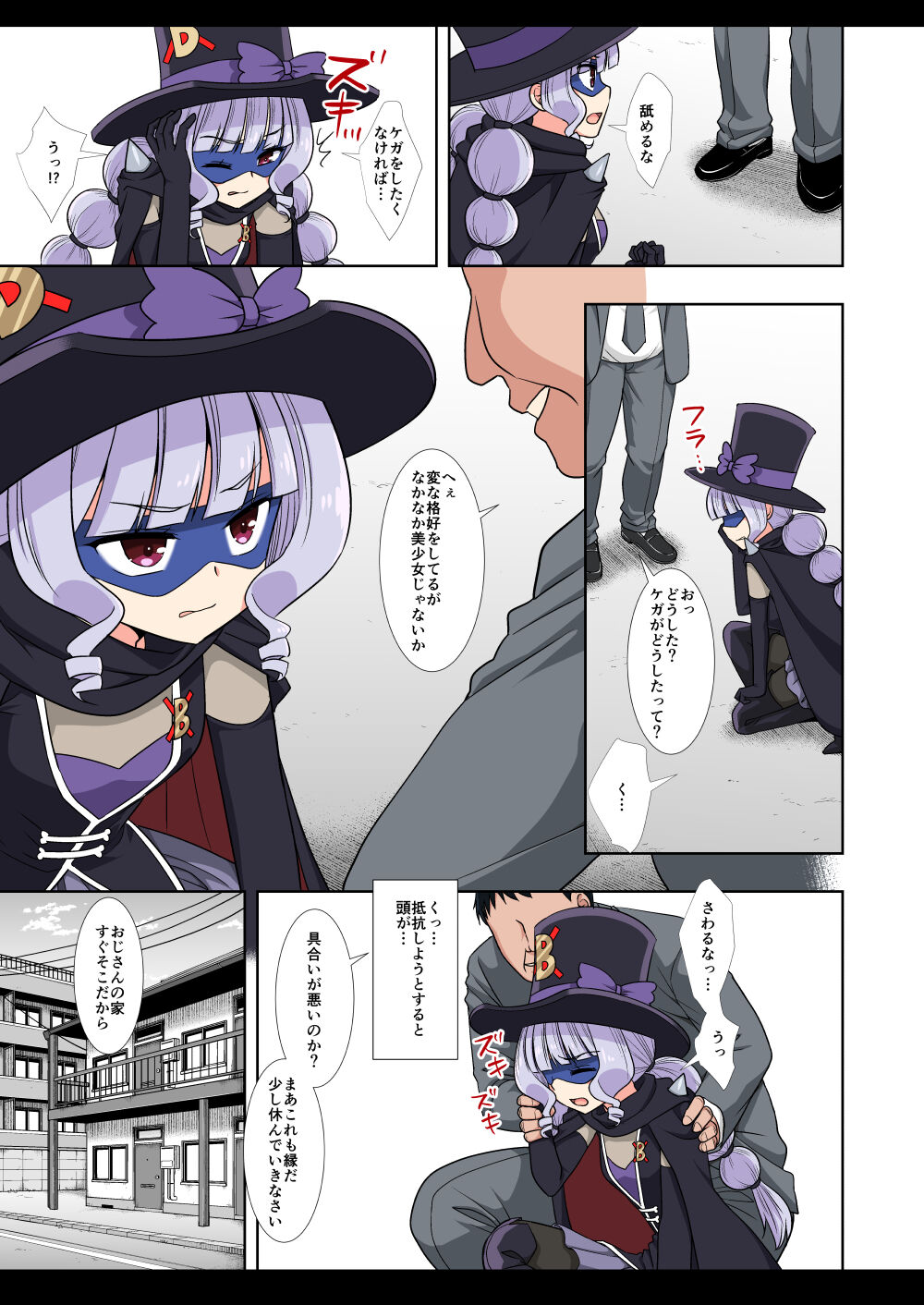 [Nagiyamasugi (Nagiyama)] Precure Ryoujoku 14 Gentle (Delicious Party PreCure) [Digital] numero di immagine  23