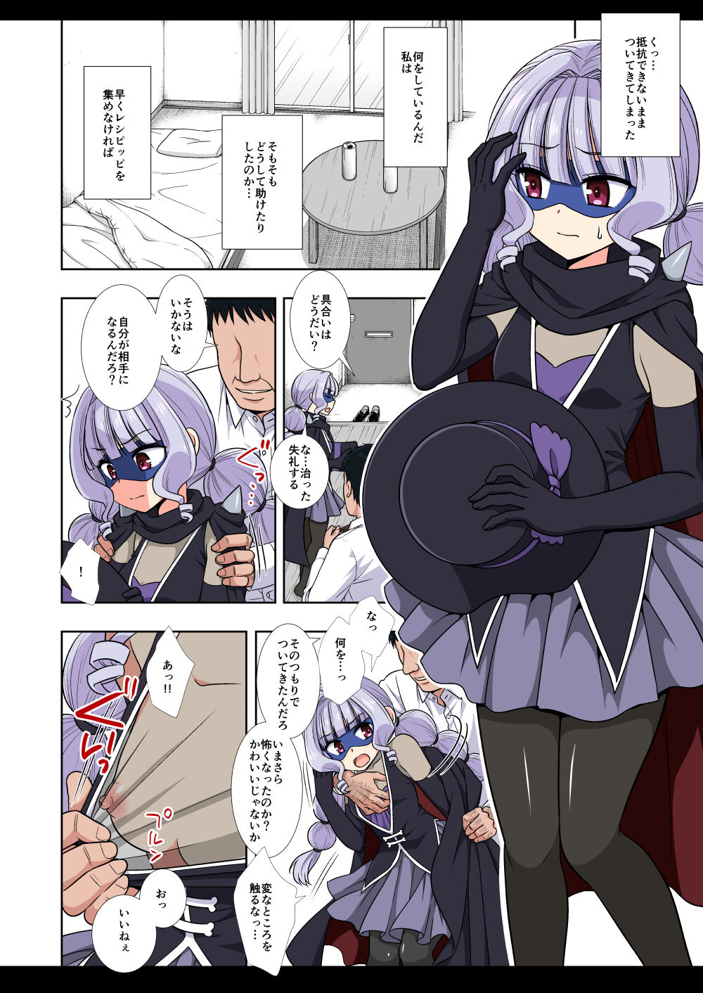 [Nagiyamasugi (Nagiyama)] Precure Ryoujoku 14 Gentle (Delicious Party PreCure) [Digital] numero di immagine  24