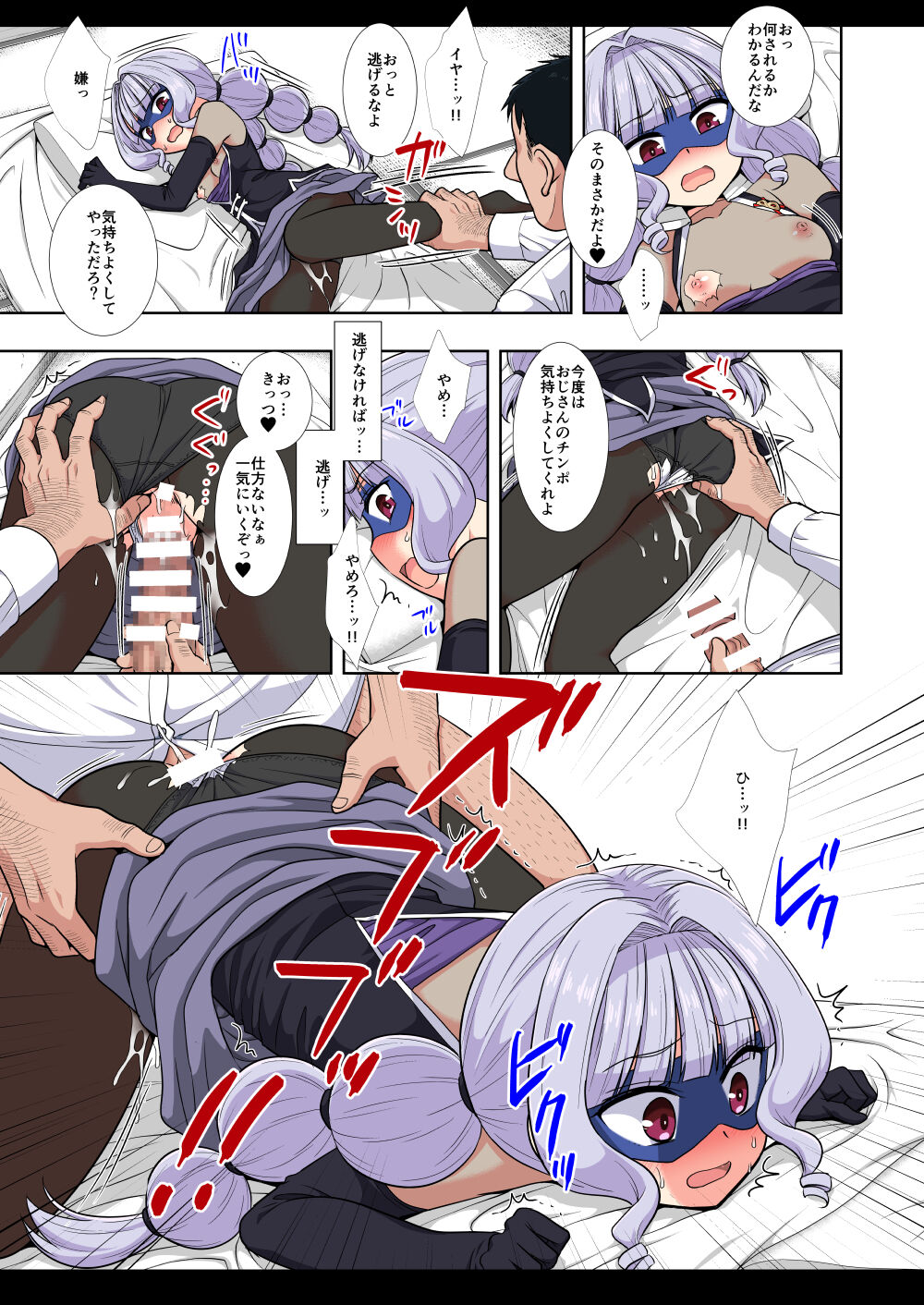 [Nagiyamasugi (Nagiyama)] Precure Ryoujoku 14 Gentle (Delicious Party PreCure) [Digital] numero di immagine  29