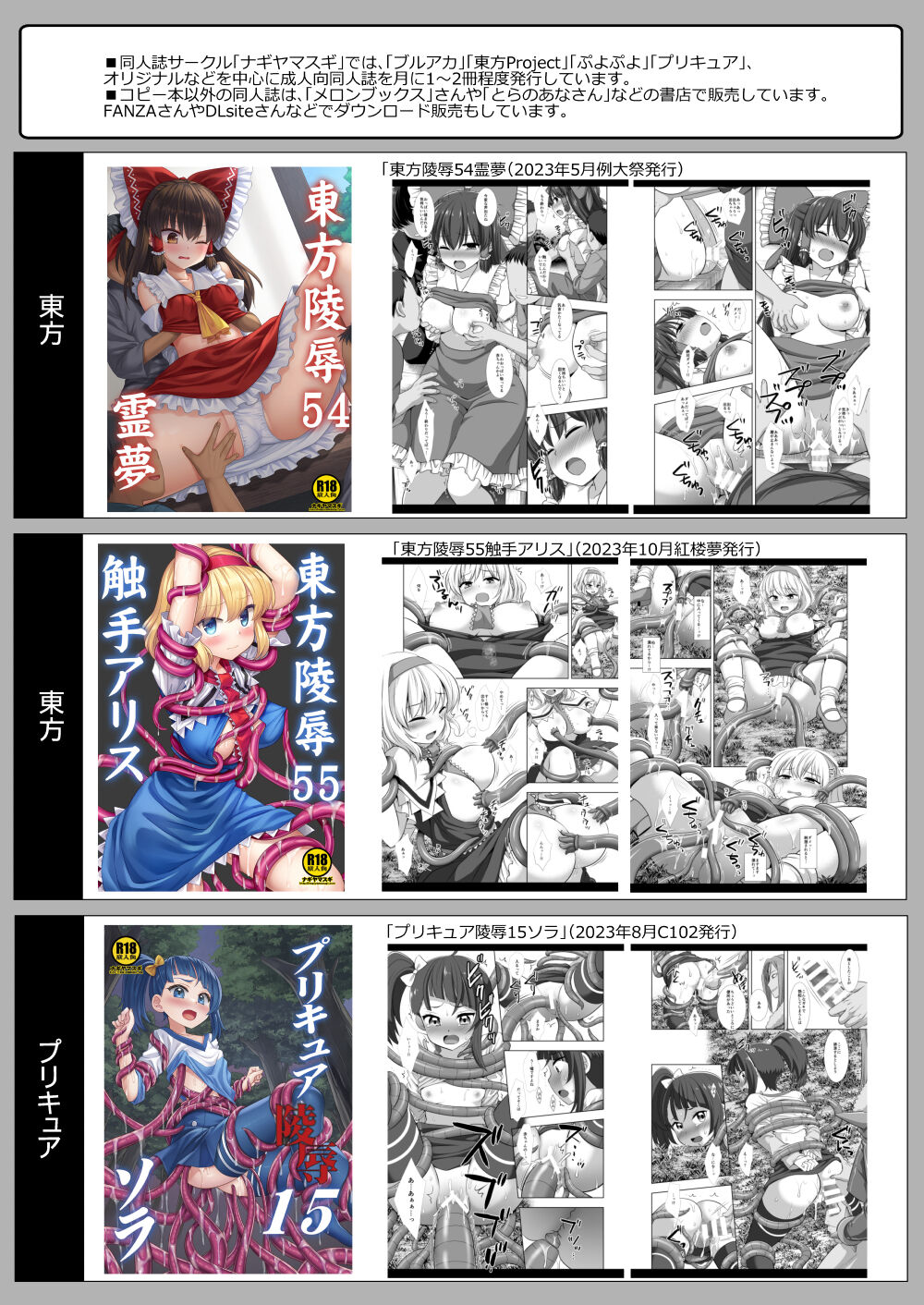 [Nagiyamasugi (Nagiyama)] Precure Ryoujoku 14 Gentle (Delicious Party PreCure) [Digital] numero di immagine  34