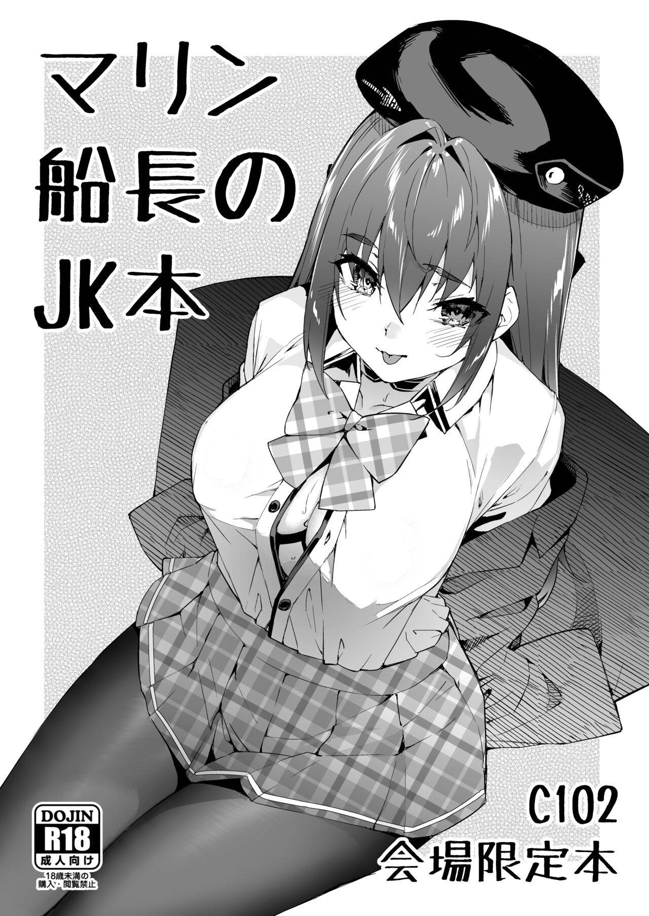 [Hikoushiki (CowBow)] Marine Senchou no JK Hon (Houshou Marine) [Digital] 图片编号 1