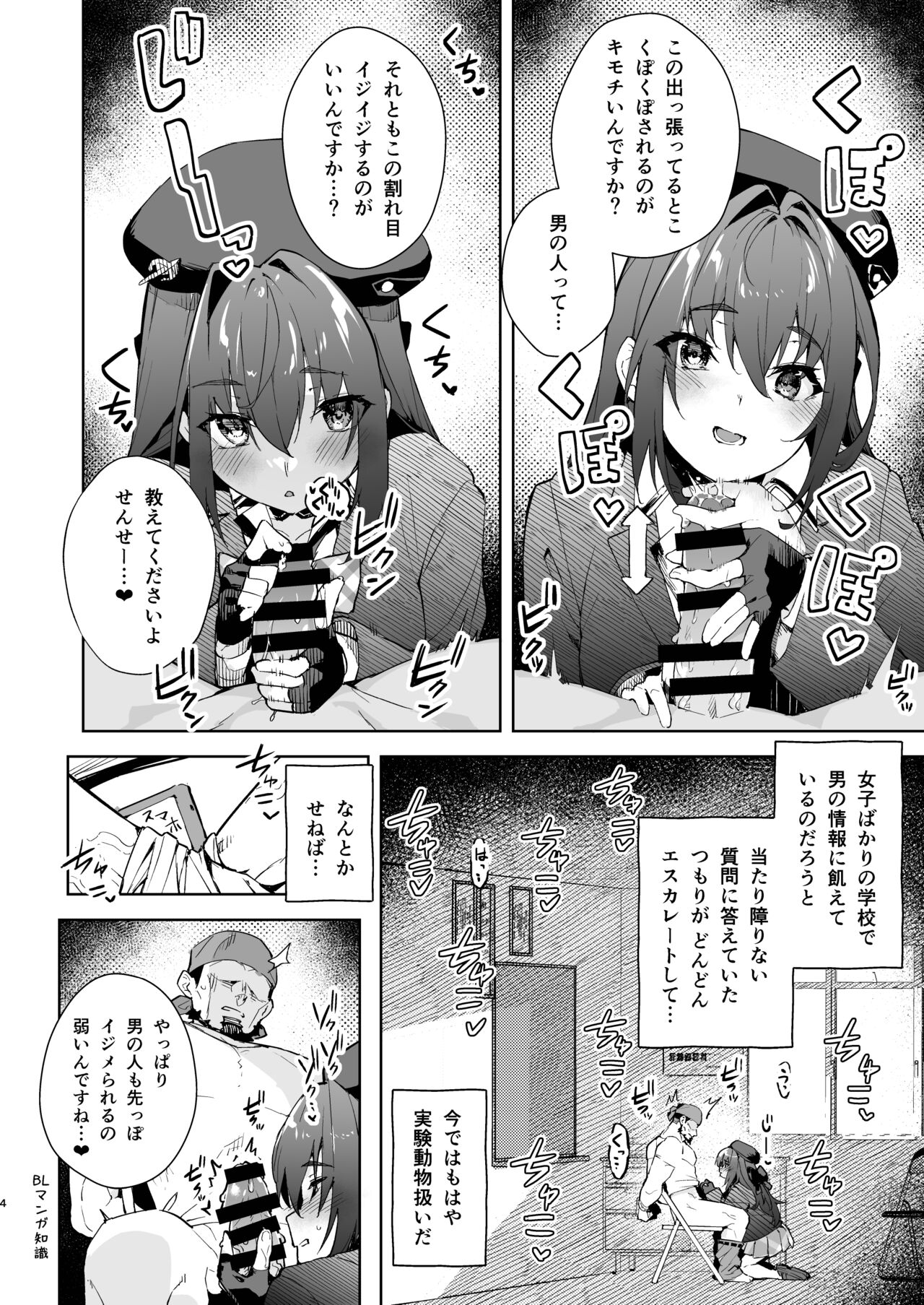 [Hikoushiki (CowBow)] Marine Senchou no JK Hon (Houshou Marine) [Digital] 图片编号 4