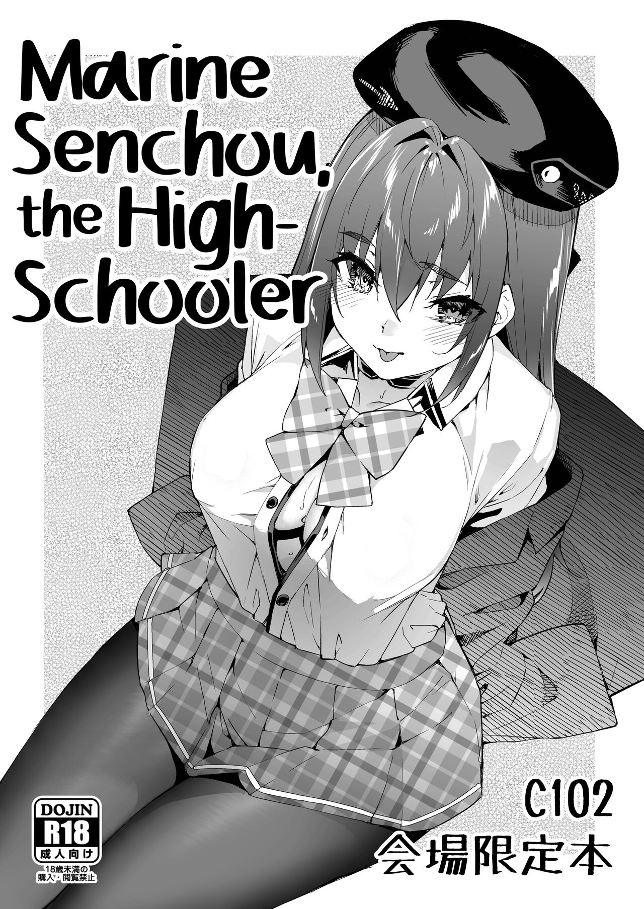 [Hikoushiki (CowBow)] Marine Senchou no JK Hon | Marine Senchou, the High-Schooler (Houshou Marine) [English] [Watson] [Digital] numero di immagine  1