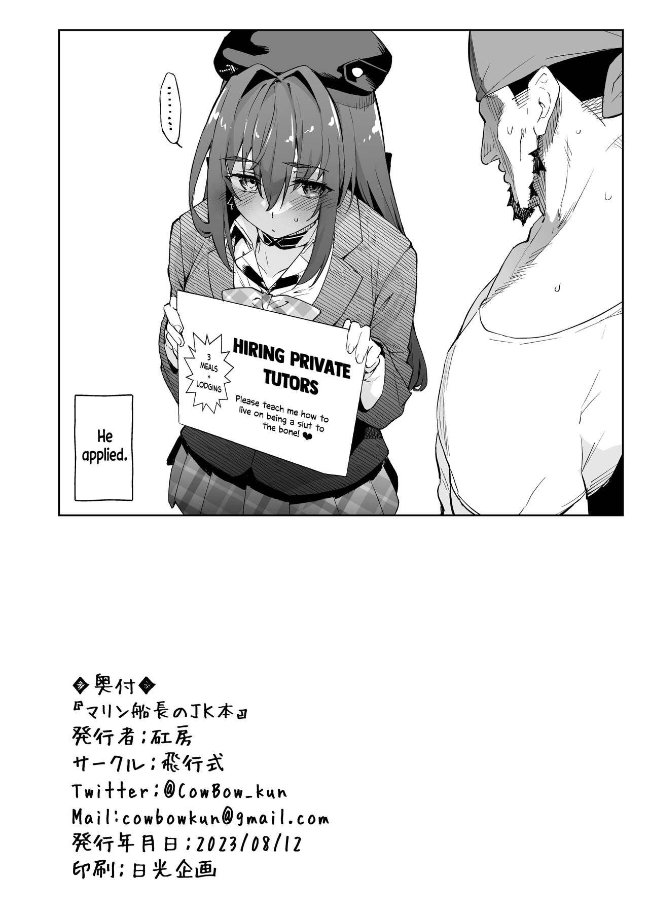 [Hikoushiki (CowBow)] Marine Senchou no JK Hon | Marine Senchou, the High-Schooler (Houshou Marine) [English] [Watson] [Digital] numero di immagine  14