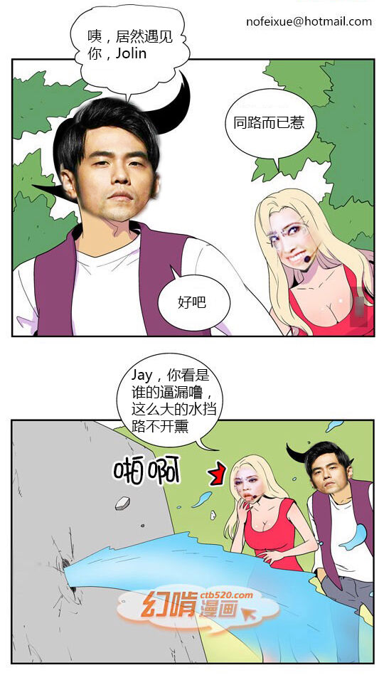 三木木吧古早漫画——才女汉化组搬运 画像番号 5