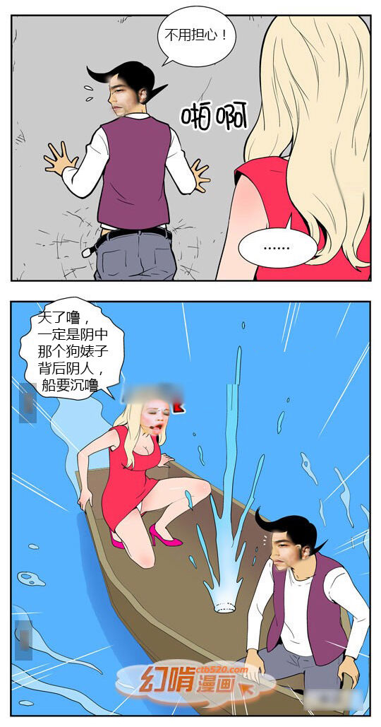 三木木吧古早漫画——才女汉化组搬运 画像番号 7