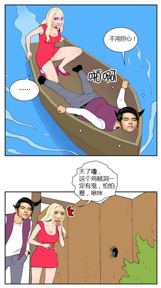 三木木吧古早漫画——才女汉化组搬运 画像番号 8