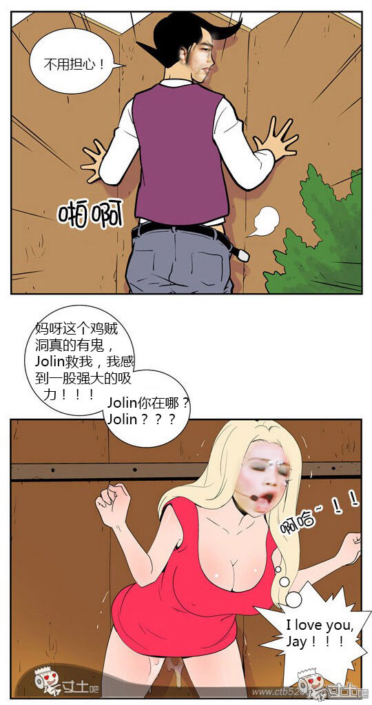 三木木吧古早漫画——才女汉化组搬运 画像番号 9