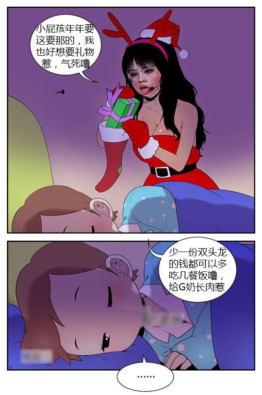三木木吧古早漫画——才女汉化组搬运 画像番号 11