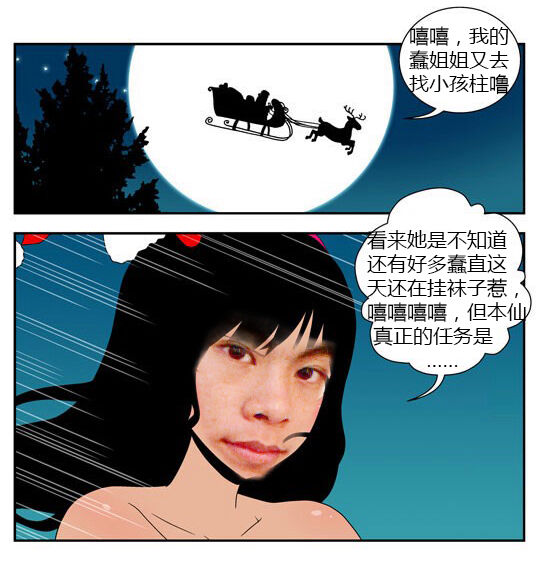 三木木吧古早漫画——才女汉化组搬运 画像番号 14