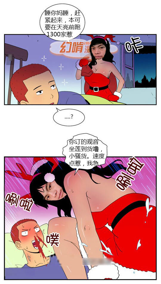 三木木吧古早漫画——才女汉化组搬运 画像番号 15