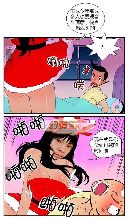 三木木吧古早漫画——才女汉化组搬运 画像番号 16