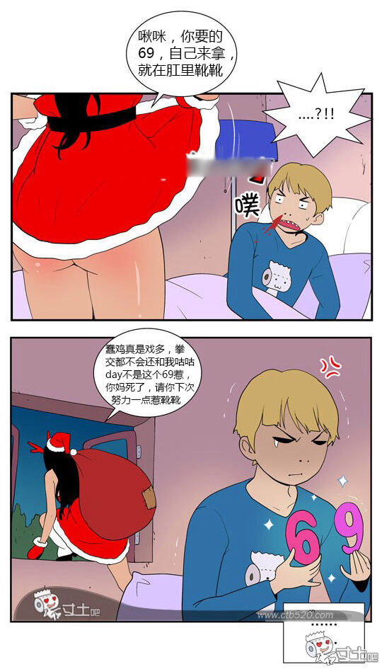 三木木吧古早漫画——才女汉化组搬运 画像番号 17