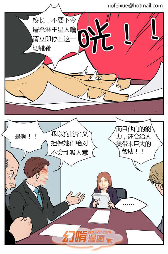 三木木吧古早漫画——才女汉化组搬运 画像番号 22