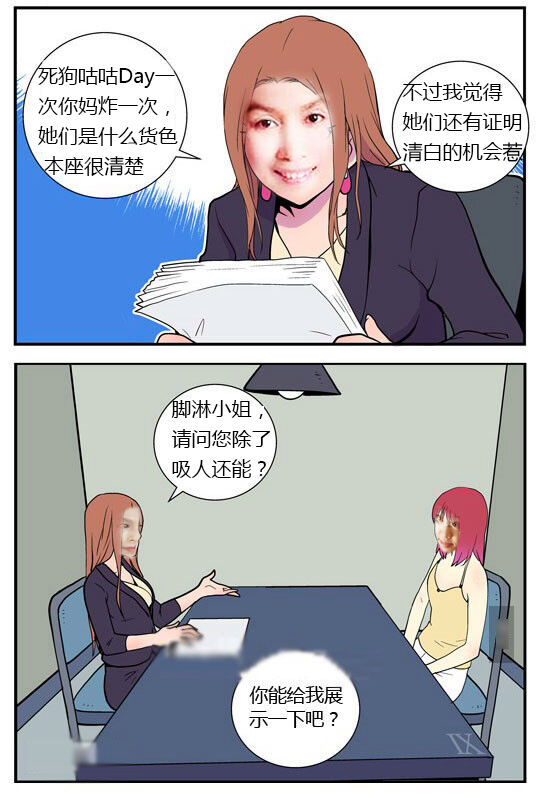 三木木吧古早漫画——才女汉化组搬运 画像番号 23