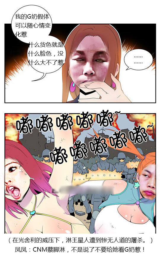 三木木吧古早漫画——才女汉化组搬运 画像番号 25