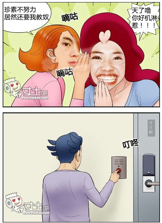 三木木吧古早漫画——才女汉化组搬运 画像番号 27